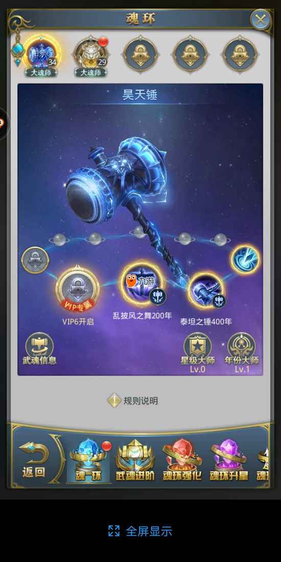 斗罗大陆什么阵容最好 斗罗大陆最强阵容推荐攻略