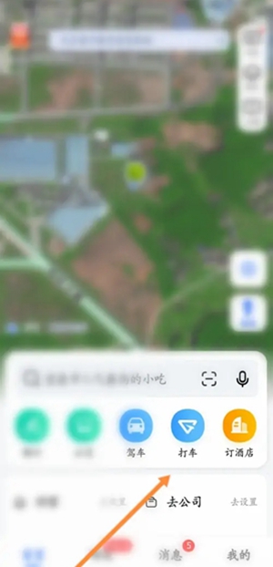 高德地图怎么删除打车记录？删除打车记录方法