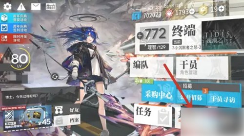 明日方舟怎么拆解家具 明日方舟家具拆解教程