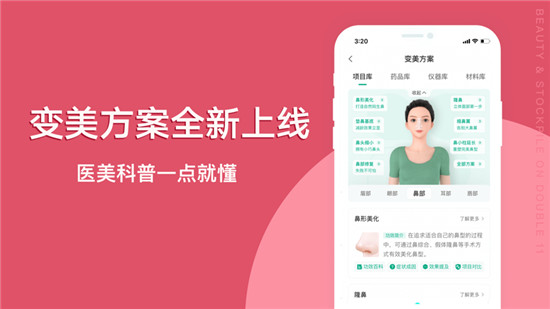 新氧医美app怎么咨询 新氧医美app怎么测双眼皮