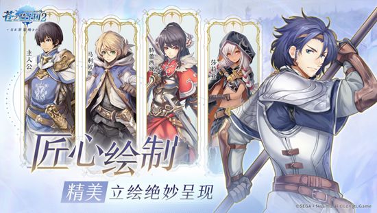 苍之骑士团2角色强度排行榜：苍之骑士团2最强阵容推荐