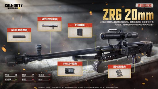 使命召唤手游无间列车版本新武器有哪些 无间列车版本新武器介绍