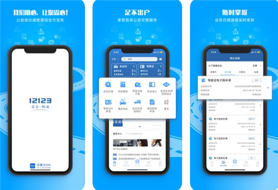 交管12123学法减分怎么用 交管12123学法减分讲解
