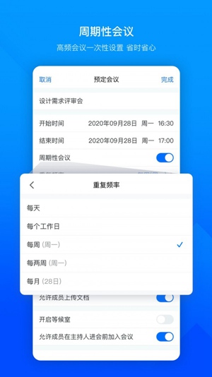 腾讯会议主要功能都有哪一些 腾讯会议主要功能的详细介绍