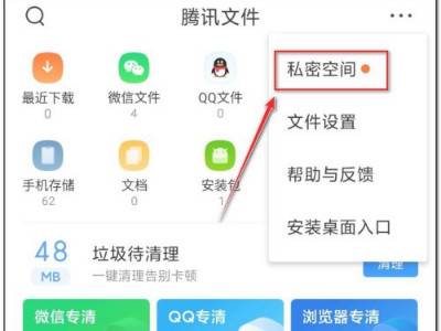 qq浏览器加密文件如何打开：手机版qq浏览器解密教程