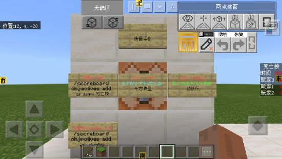 我的世界手游死亡榜怎么制作 死亡榜制作教学