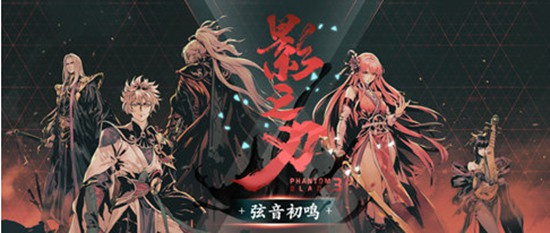 影之刃3左殇技能搭配心法 影之刃3左殇技能连招搭配