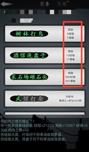 放置江湖怎么获得潜能 放置江湖潜能点获取教程 