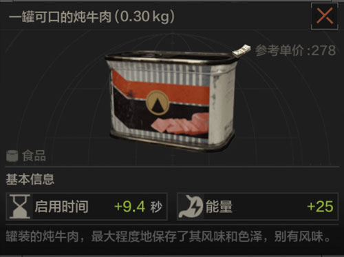 暗区突围怎么快速补充各种能量 进食的实用技巧