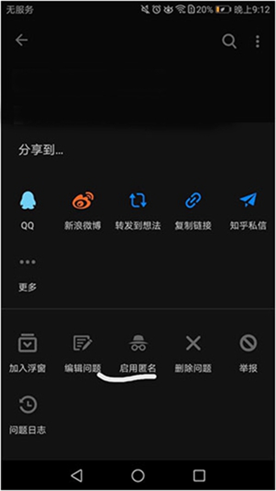 知乎怎么删除提问 知乎删除提问的方法