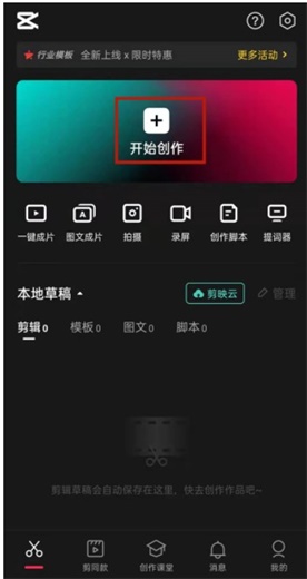 剪映怎么设置滚动字幕速度 字幕滚动速度设置方法教程