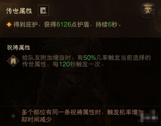 暗黑破坏神不朽祝祷属性有哪些 祝祷属性效果汇总
