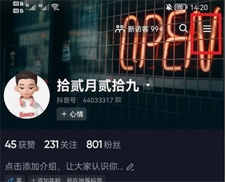 抖音字体大小怎么设置 字体大小设置方法