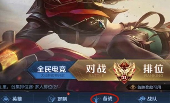王者荣耀s29套装密语功能怎么使用 王者荣耀s29套装密语功能使用方法
