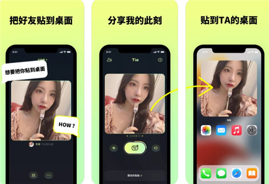贴贴app怎么换照片 贴贴更新桌面照片方法