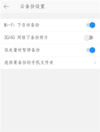 时光相册App怎么开启/关闭自动备份 时光相册App开启/关闭自动备份的方法