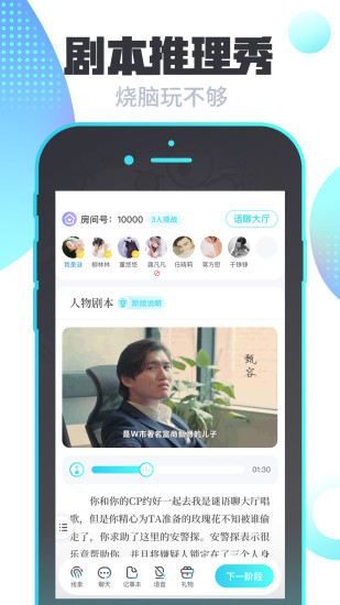 我是谜怎么创建房间邀请好友 我是谜创建房间邀请好友方法步骤
