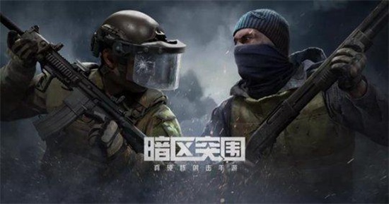 暗区突围扩大影响怎么做 暗区突围扩大影响任务完成攻略