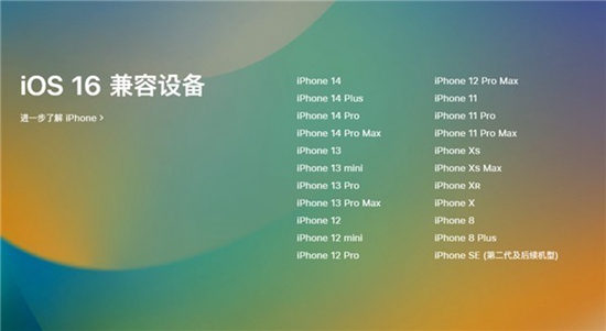 iOS16什么时候发布 iOS16正式版将于9月12日推送