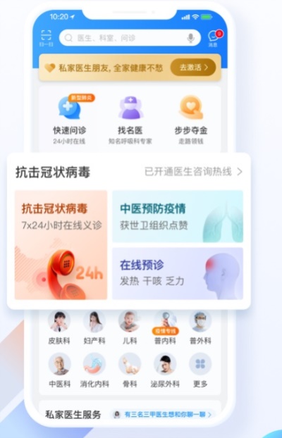 平安健康:给你7*24小时的守护
