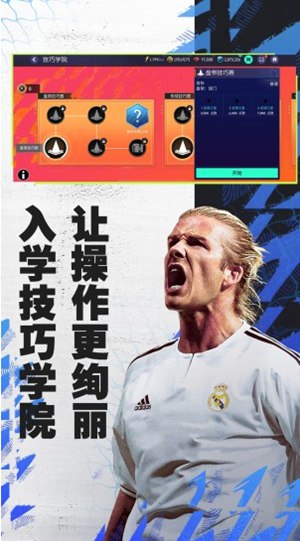 fifa足球世界怎么快速升级 fifa足球世界快速升级教程