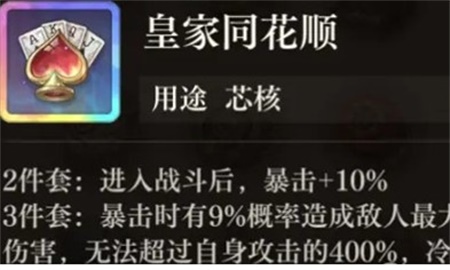 空之要塞启航芯核怎么选择 空之要塞启航芯核推荐
