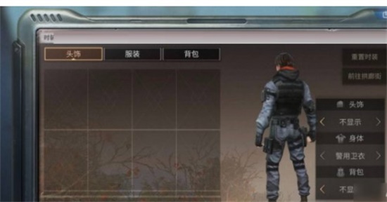 明日之后怎么隐藏衣服 隐藏衣服方法攻略