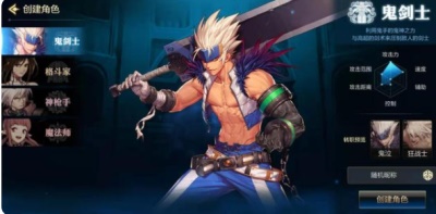 阿拉德勇士无限钻石版:游戏都有哪些热门职业