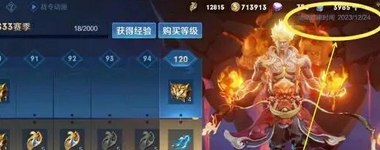 王者荣耀s34赛季更新时间是啥 s34赛季更新时间详细介绍一览