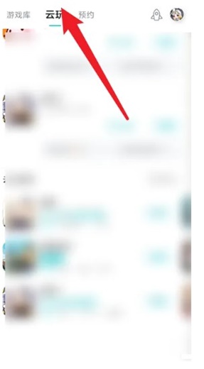 taptap云游戏在哪里 云游戏位置介绍