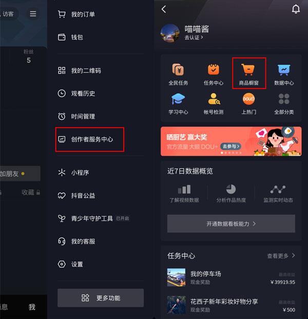 抖音信用分考试是什么 信用分考试介绍