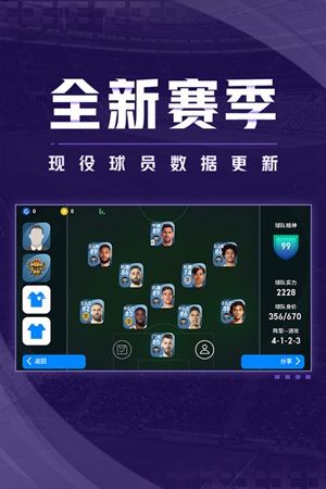 实况足球抽黑球的技巧有什么 实况足球抽黑球的技巧攻略
