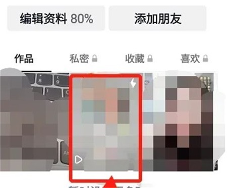 抖音怎么隐藏已发布的作品 已发布的作品仅自己可见方法