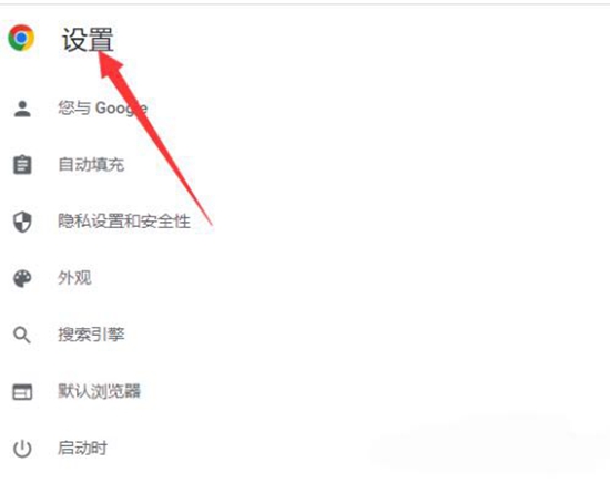 谷歌浏览器怎么设置下载文件储存位置 设置下载文件储存位置方法介绍