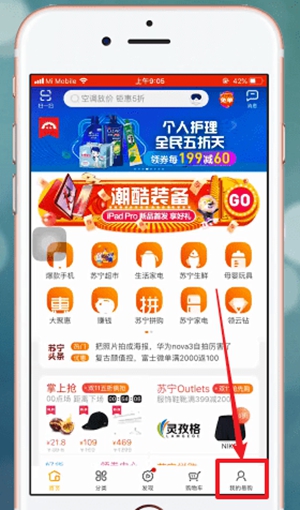 苏宁易购怎么邀请新用户 邀请新人方法介绍