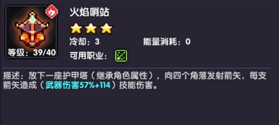 我的勇者游侠技能选什么 游侠角色技能推荐一览