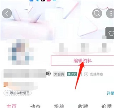 哔哩哔哩uid注册时间怎么查询 uid注册时间查询方法分享