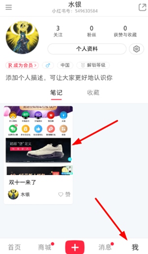 小红书怎么删评论 小红书删除评论方法介绍