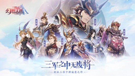 三国志幻想大陆怎么快速升级 三国志幻想大陆快速升级方法大全