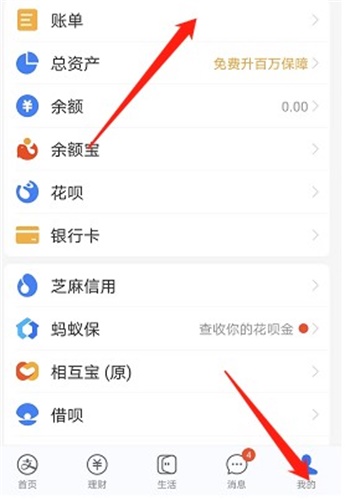 支付宝分类查询账单怎么设置 分类查询账单方法教程