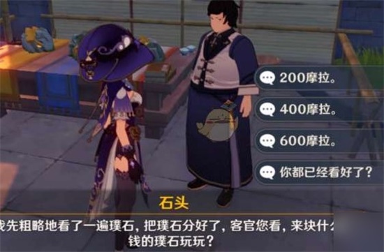 原神石头赌石选哪个 赌石成就解锁攻略