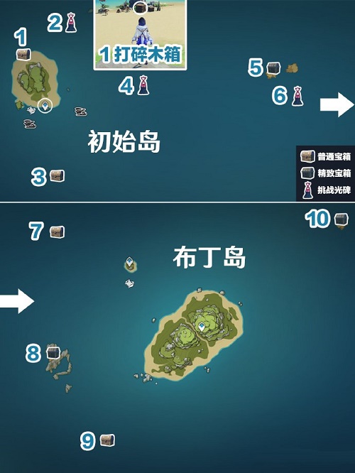 原神2.8金苹果群岛有哪些宝箱 海岛宝箱全攻略