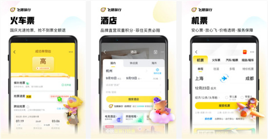 飞猪怎么开电子发票? 飞猪app开发票的具体步骤