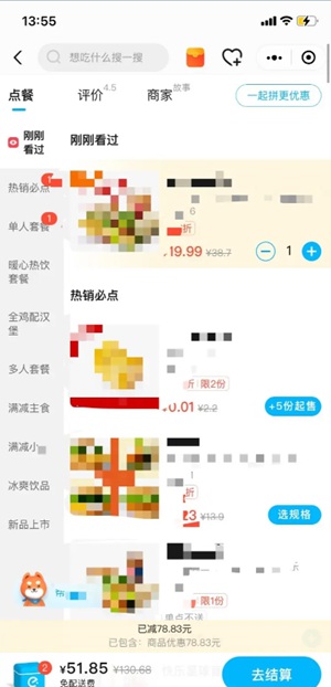 饿了么怎么开发票 饿了么发票开具教程