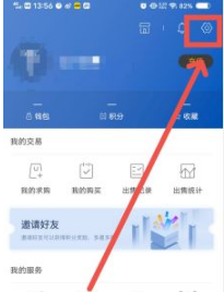 网易buff怎么更换手机号码 网易buff更换手机号码的方法