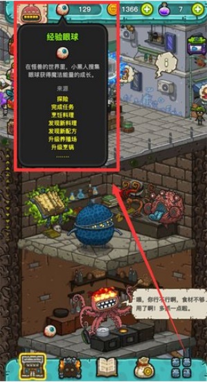黑暗料理王无限金币版：餐厅升级攻略