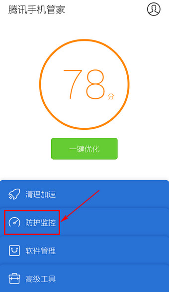 腾讯手机管家怎么开启夜间防打扰模式 腾讯手管家开启夜间防打扰模式的方法