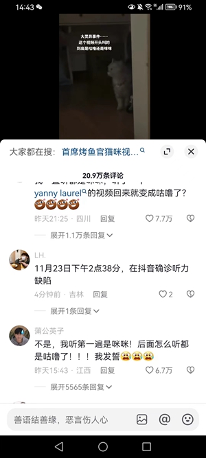 抖音中听到的是咕噜还是咪咪是怎么回事 听到的是咕噜还是咪咪原因