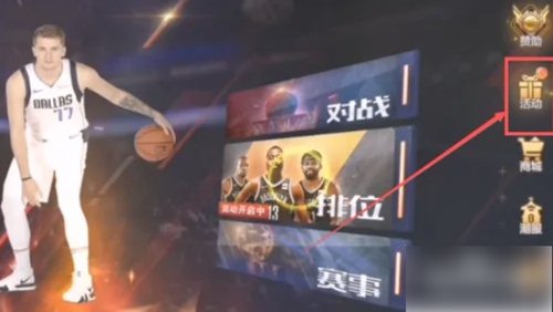 最强nba怎么合成碎片球星 最强nba碎片球星合成教程