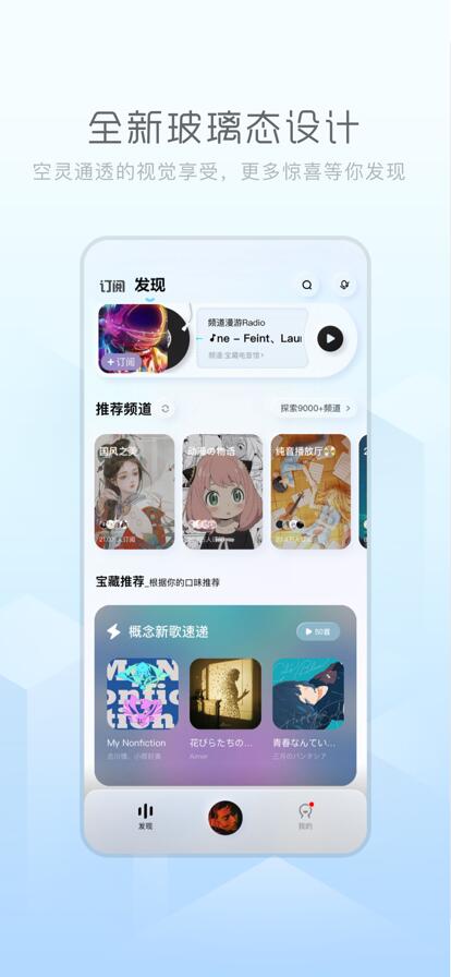 酷狗概念版和普通版有什么区别 概念版普通版区别全分享